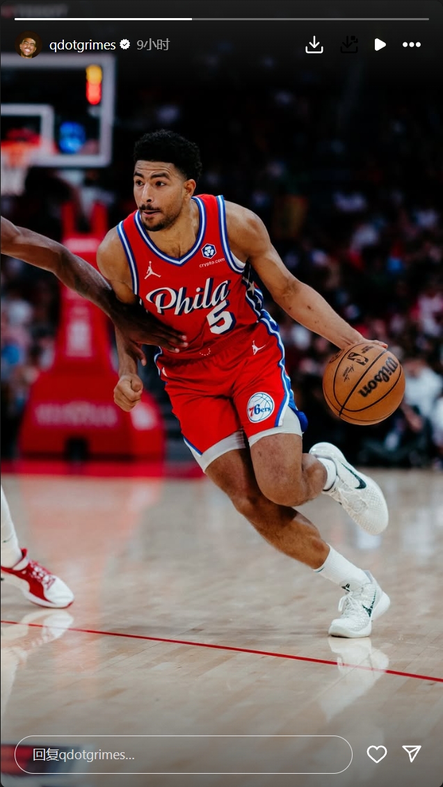 LOL DOTA2 CS:GO Esports-又一个库明加的伙伴准备妥协？格莱姆斯INS突然晒76人球衣照